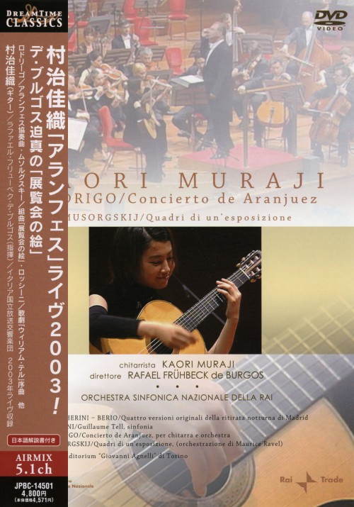 アランフェス協奏曲&ブルゴス/展覧会の絵 ライヴ2003/村治佳織