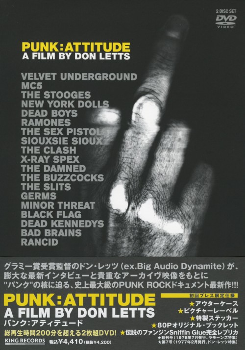 MC5/パンク:アティテュード/MC5