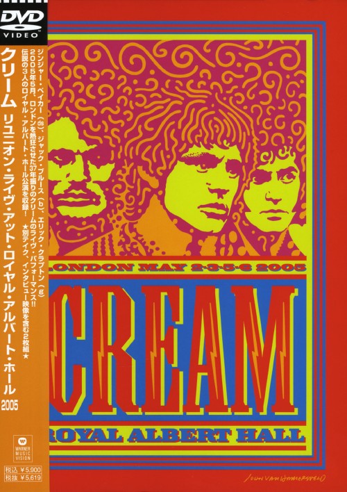 クリーム/リユニオン・ライヴ 2005-アット・ロイヤル・アルバート・ホール/クリーム