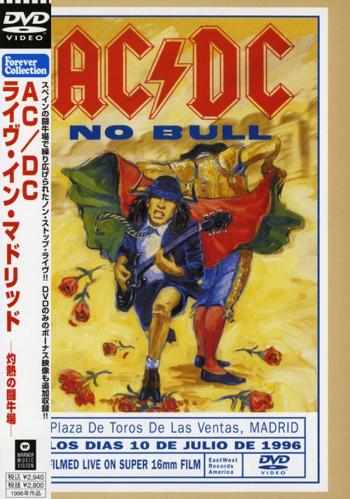 AC/DC/ライヴ・イン・マドリッド～灼熱の闘牛場(ブルリング)/AC/DC