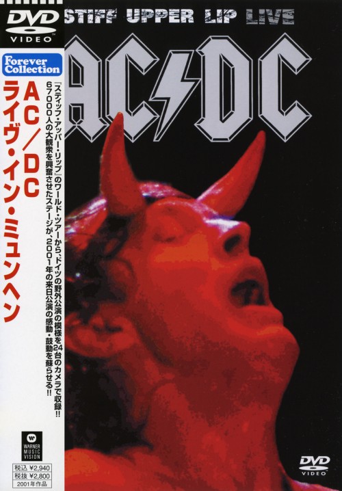 AC/DC/ライヴ・イン・ミュンヘン/AC/DC