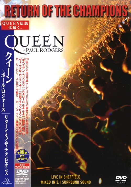 リターン・オブ・ザ・チャンピオンズ/クイーン