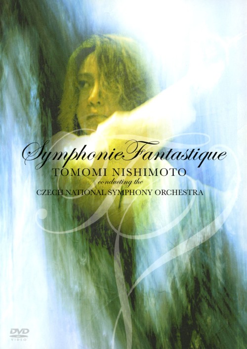 西本智実の幻想交響曲/西本智実