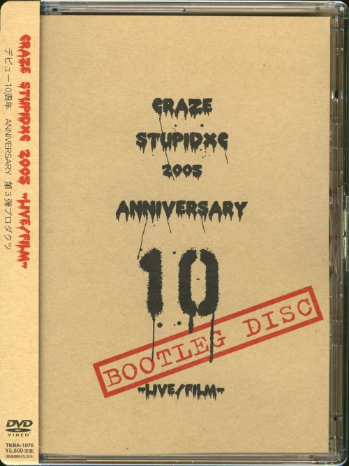 CRAZE/stupidxc2005-LIVE/FILM-/CRAZE