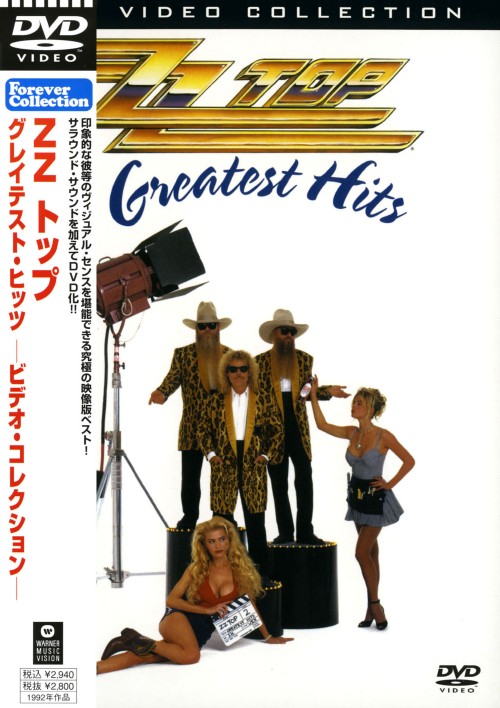ZZトップ/グレイテスト・ヒッツ -ビデオ・コレクション-/ZZトップ