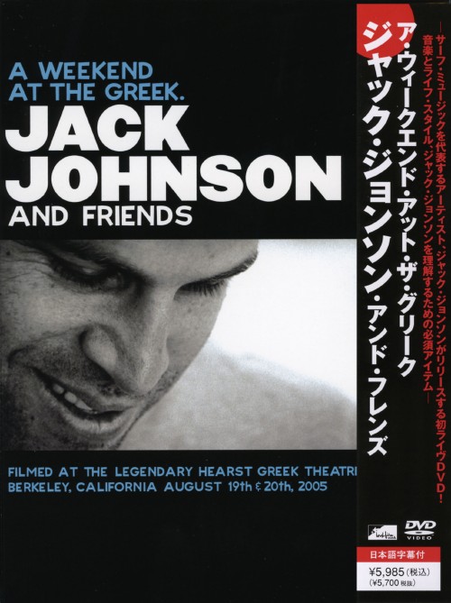 ア・ウィーク・アット・ザ・グリーク/ジャック・ジョンソン