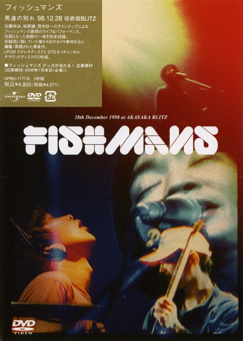 フィッシュマンズ/男達の別れ 98.12.28@赤坂BLITZ/フィッシュマンズ