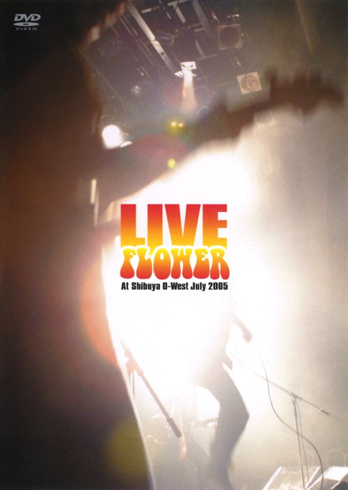 フラワーカンパニーズ/ライブ・フラワー/フラワーカンパニーズ