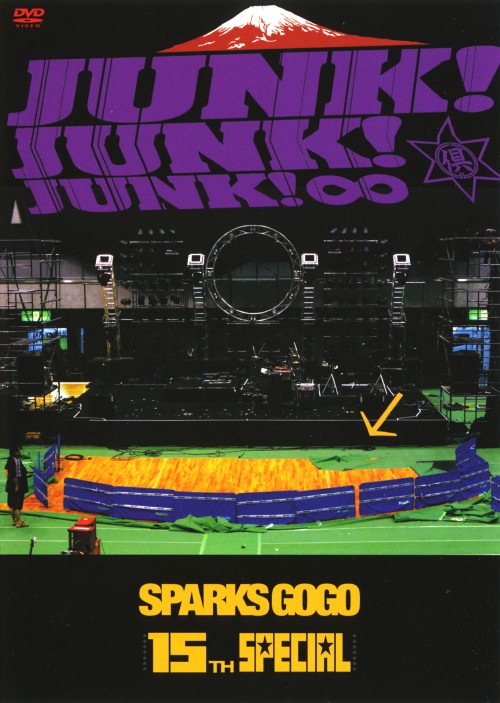 KUTCHAN ROCK FES.JUNK!JUNK!JUNK!∞/SPARKS GOGO