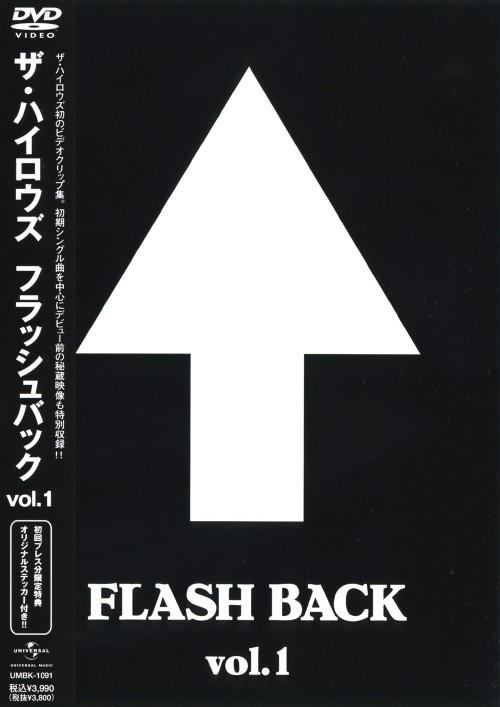 ザ・ハイロウズ/FLASH BACK vol.1/ザ・ハイロウズ