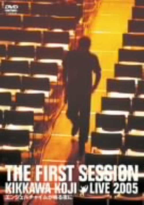 KIKKAWA KOJI LIVE 2005 エンジェルチャイムが鳴る夜に/吉川晃司