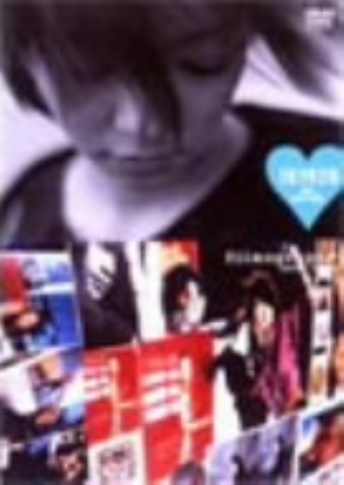 安室奈美恵/181920 films+filmography <期間限定生産版>/安室奈美恵