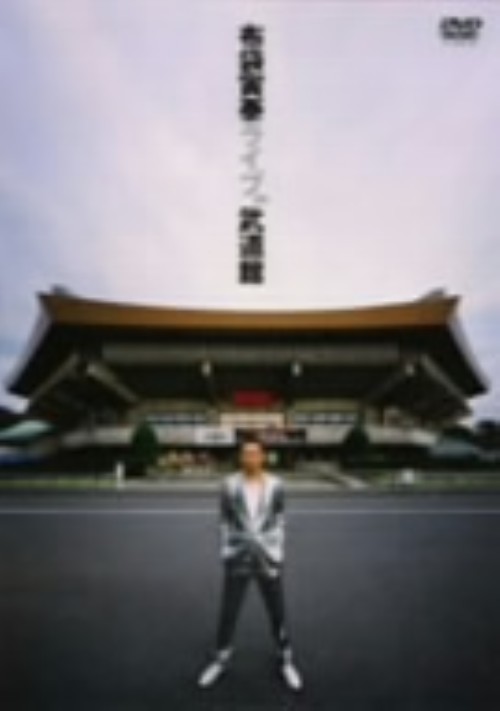 布袋寅泰 ライブ in 武道館/布袋寅泰