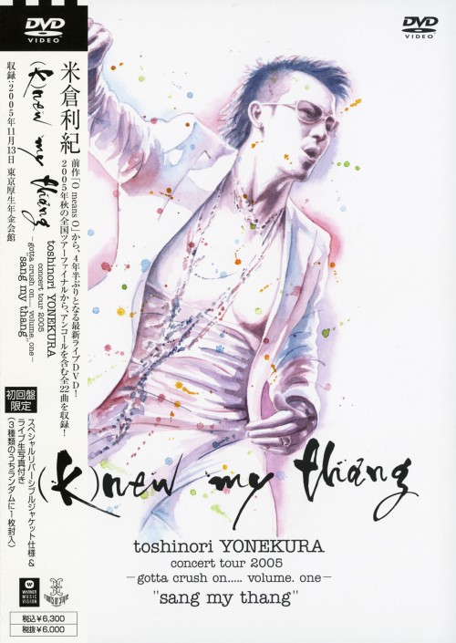 米倉利紀/let's get ready-journey-〈2枚組〉 sTYle72 basic. 2025 -orange GORILLA party”の開催が決定しま