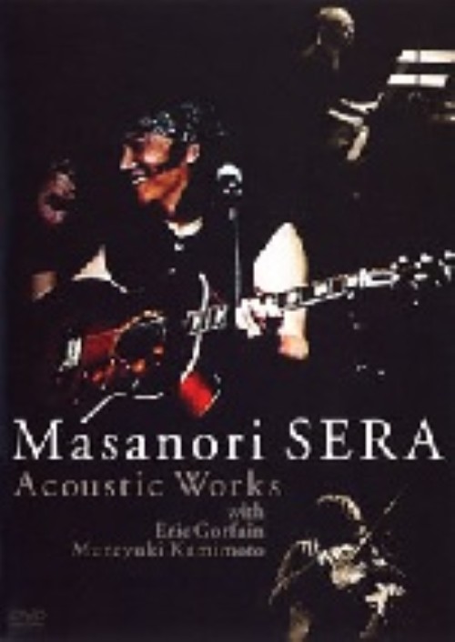 世良公則/Acoustic Works <限定版>/世良公則