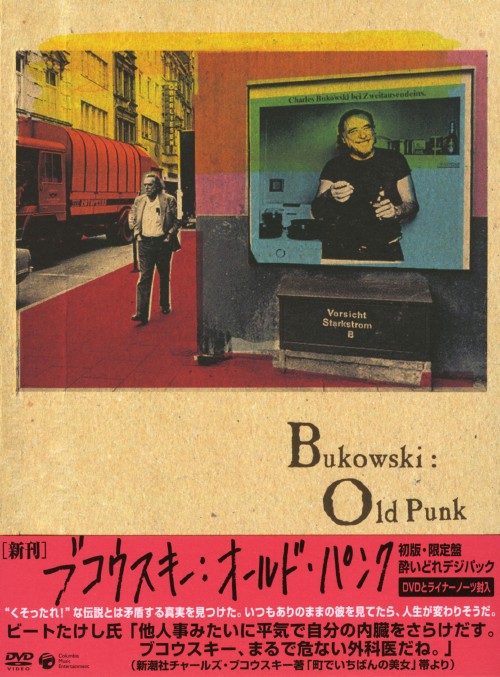 ブコウスキー:オールド・パンク/チャールズ・ブコウスキー
