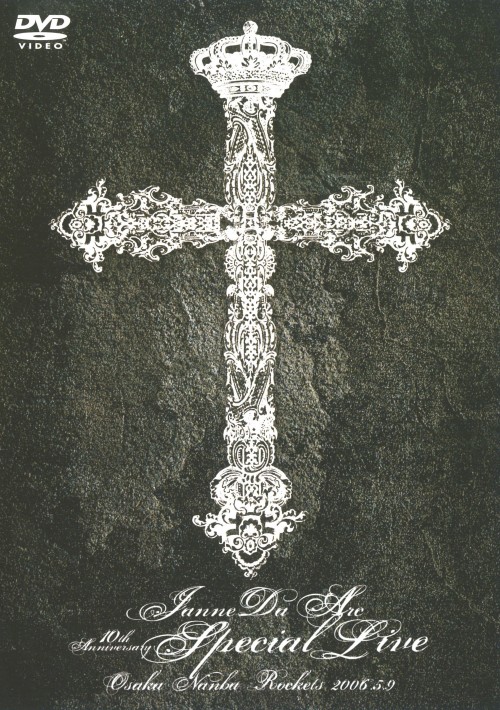 ジャンヌダルク/10th Anniversary Special Live-OSAKA NANBA ROCKETS 2006.5.9- <初回限定生産版>/Janne Da Arc