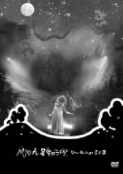 MISIA/星空のライヴSTAR PACKAGE Ⅱ&Ⅲ <初回限定生産>/MISIA