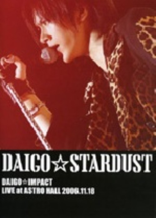 DAIGO☆IMPACT/DAIGO☆STARDUST