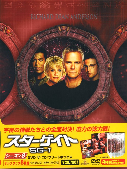 スターゲイト SG-1 シーズン8 (SEASONSコンパクト・ボックス) [DVD]