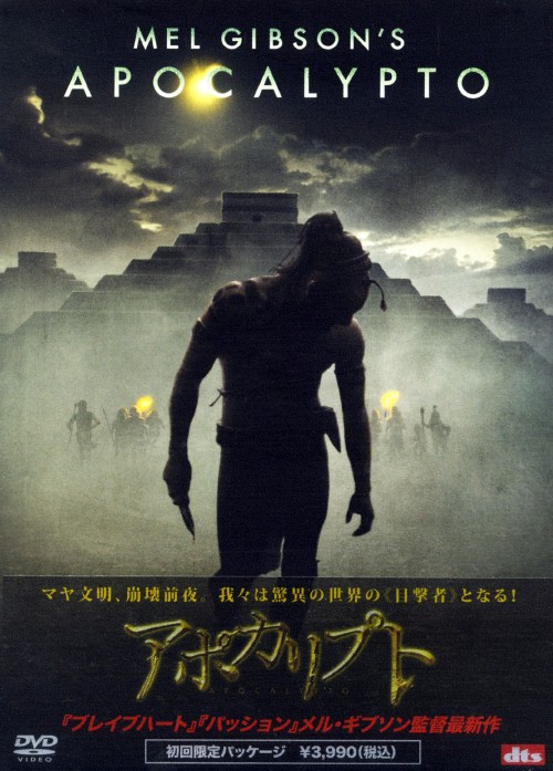 アポカリプト/ルディ・ヤングブラッド