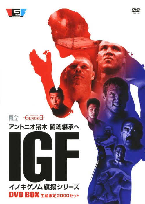 イノキゲノム旗揚シリーズBOX/アントニオ猪木