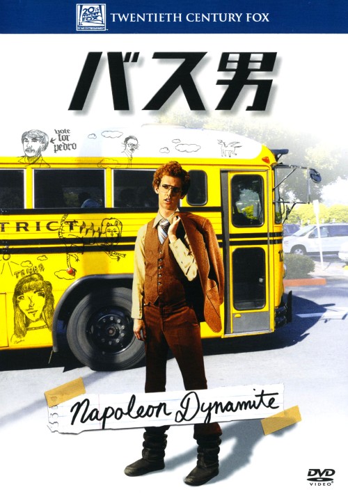 ゲオ公式通販サイト ゲオオンラインストア 中古 期限 バス男 Dvd ジョン ヘダー Dvd