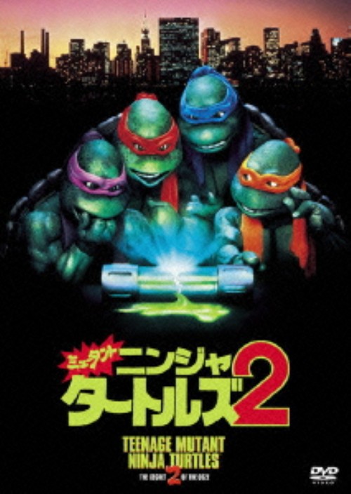 ミュータント・ニンジャ・タートルズ 2 <期間限定生産版>/ペイジ・ターコウ