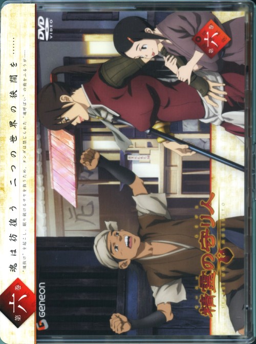 ゲオ公式通販サイト ゲオオンラインストア 中古 ６ 精霊の守り人 Dvd 安藤麻吹 Dvd