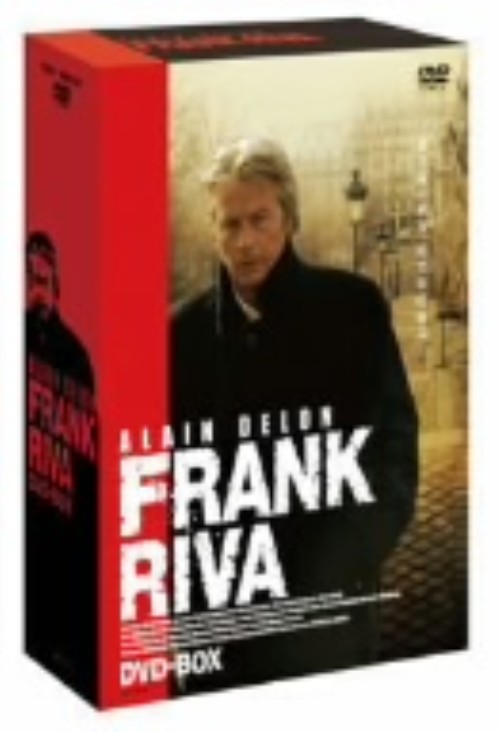 アラン・ドロンの刑事フランク・リーヴァ DVD-BOX/アラン・ドロン