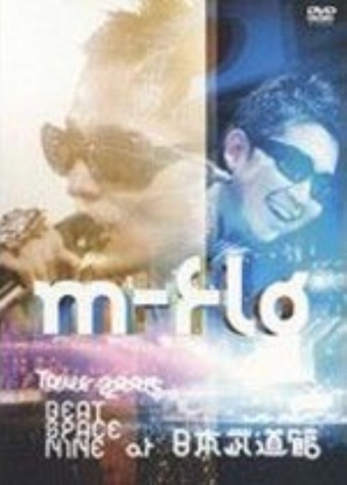 m-flo TOUR2005 BEAT SPACE NINE at 日本武道館 <期間限定>/m-flo
