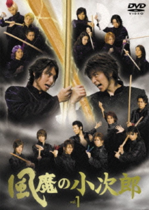 風魔の小次郎 Vol.1 (実写TV)/村井良大