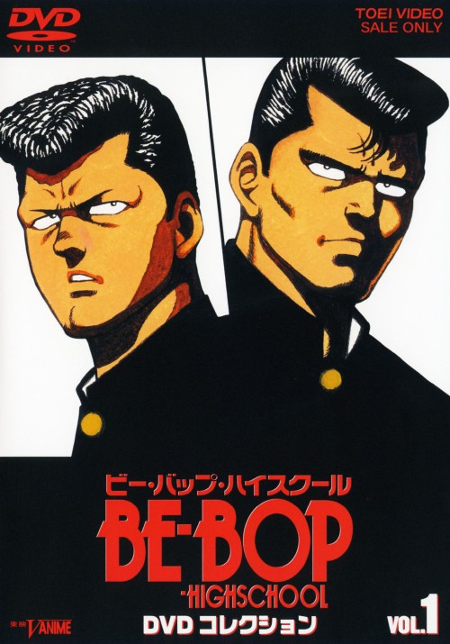 BE-BOP-HIGHSCHOOL DVDコレクション Vol.1/小野坂昌也
