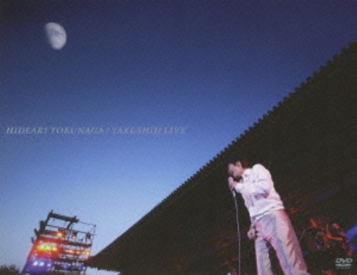 徳永英明/薬師寺LIVE <初回限定版>/徳永英明