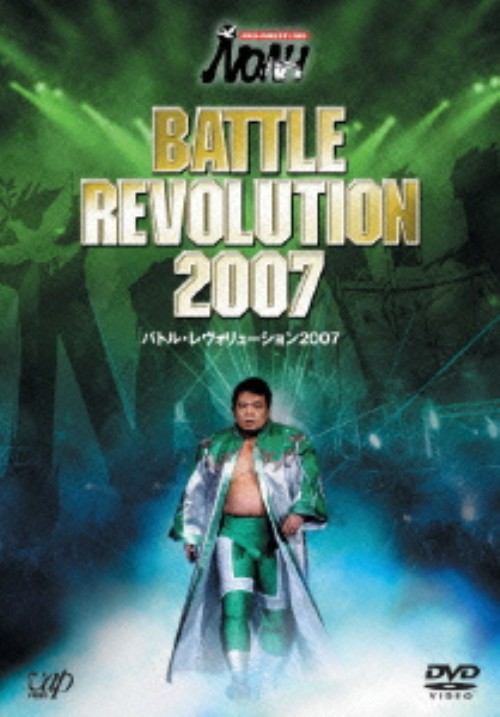 PRO-WRESTLING NOAH バトル・レヴォリューション2007