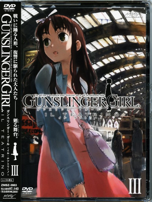 GUNSLINGER GIRL -IL TEATRINO- Vol.3 <初回限定版>/阿久津加菜