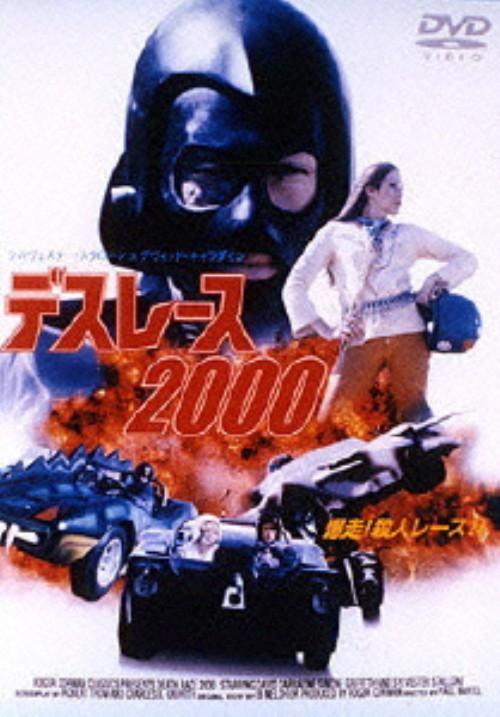 デスレース2000/デヴィッド・キャラダイン