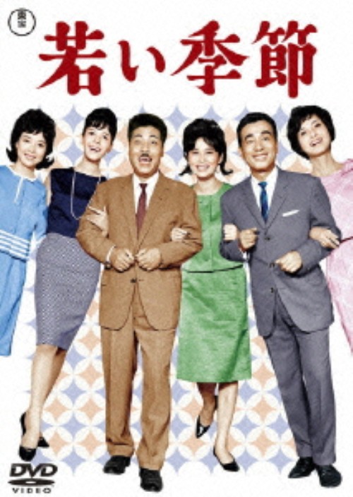 「若い季節」「続 若い季節」 ツインパック/クレージーキャッツ