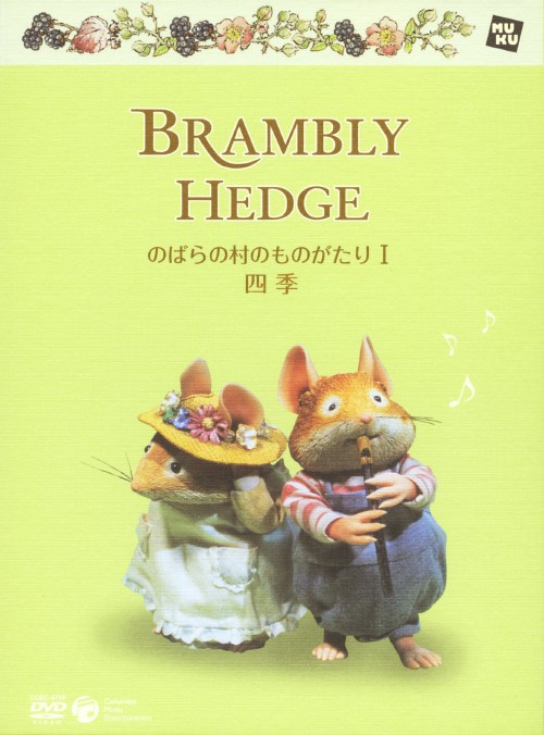 のばらの村のものがたり 四季(絵本付きDVD)