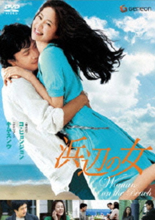 浜辺の女 (2006)/キム・スンウ