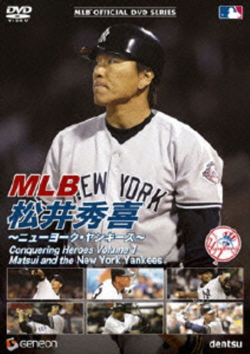 MLBオフィシャルDVDシリーズ 松井秀喜 ニューヨーク・ヤンキース/松井秀喜