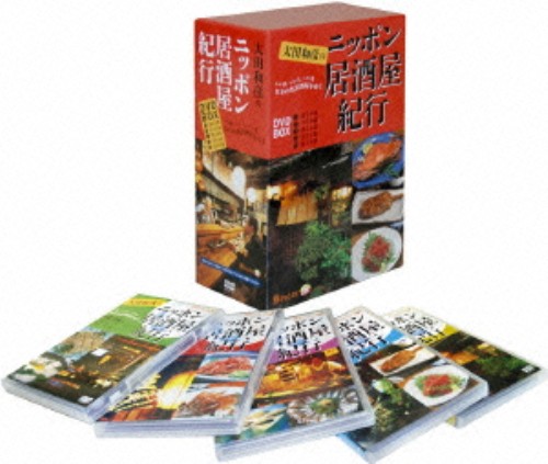 太田和彦のニッポン居酒屋紀行 DVD-BOX/太田和彦