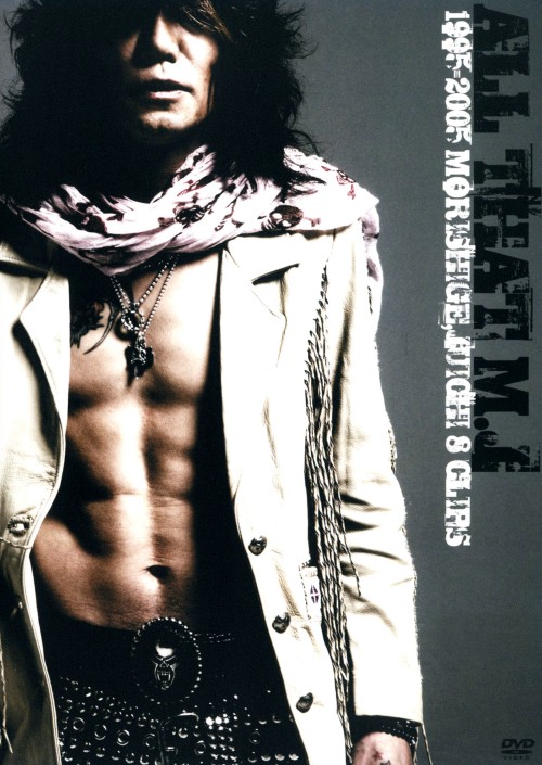 森重樹一/ALL THAT M.J/森重樹一