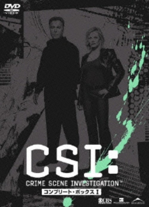 CSI:科学捜査班 シーズン1 コンプリートDVD-BOX 1/ウィリアム・ピーターセン