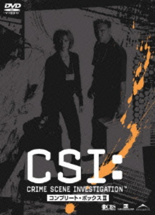 CSI:科学捜査班 シーズン1 コンプリートDVD-BOX 2/ウィリアム・ピーターセン
