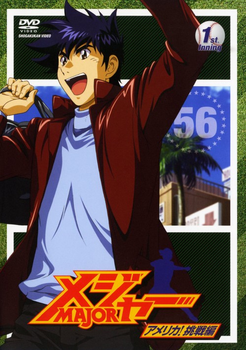ゲオ公式通販サイト ゲオオンラインストア 中古 １ メジャー アメリカ 挑戦編 Dvd 森久保祥太郎 Dvd