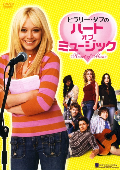 ヒラリー・ダフのハート・オブ・ミュージック/ヒラリー・ダフ
