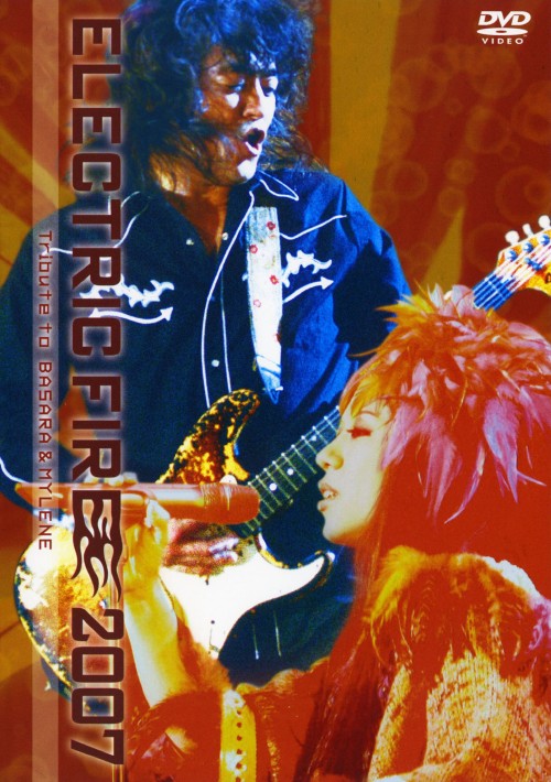 ELECTRIC FIRE 2007～Tribute to BASARA&MYLENE～/福山芳樹