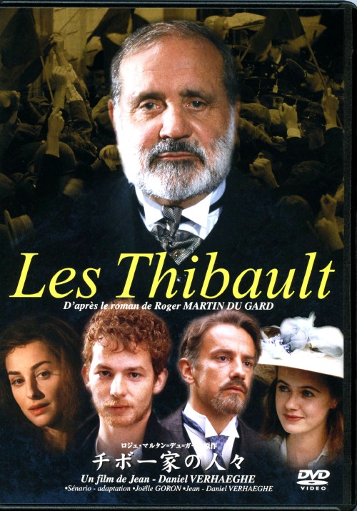 チボー家の人々/ジャン・ヤンヌ【買取価格】|ゲオの宅配買取 チボー家の人々/ジャン・ヤンヌ【買取価格】|ゲオの宅配買取