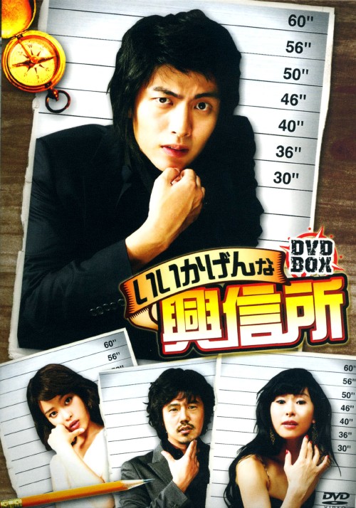 いいかげんな興信所 DVD-BOX/イ・ミンギ